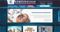 Desktop Screenshot of creative-lab.ru