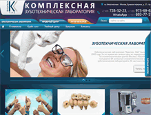Tablet Screenshot of creative-lab.ru